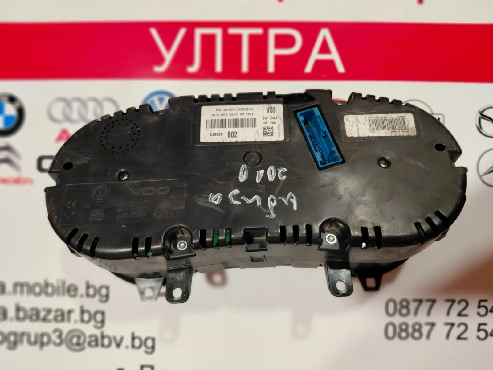 6J0920802 ���������� �� Seat Ibiza IV 2010�. 6J0920 802 A2C53387155 | Mobile.bg � ����������� 2