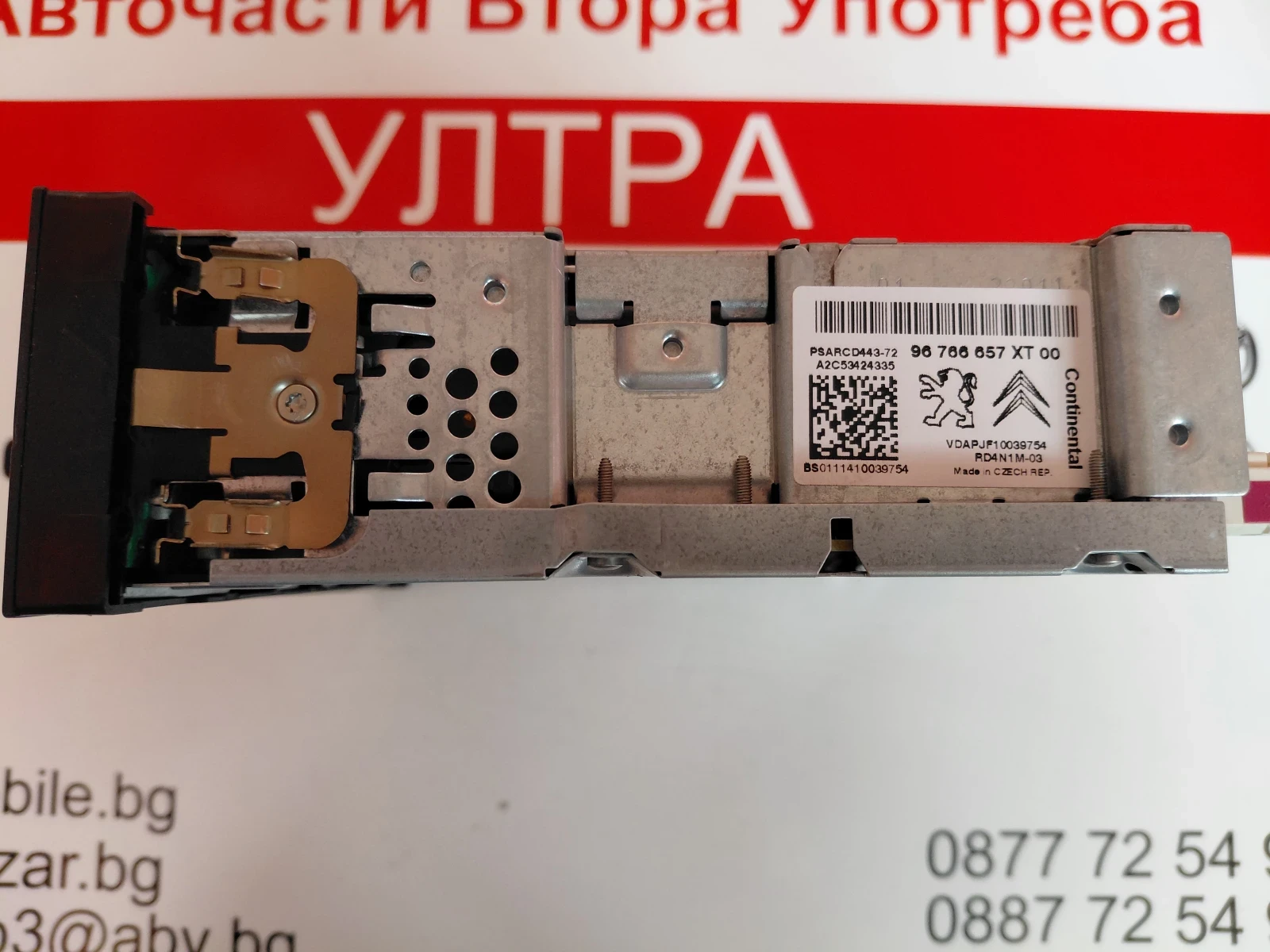 96766657XT ����� CD �� CITROEN C4 GRAND PICASSO A2C53424335 | Mobile.bg � ����������� 4