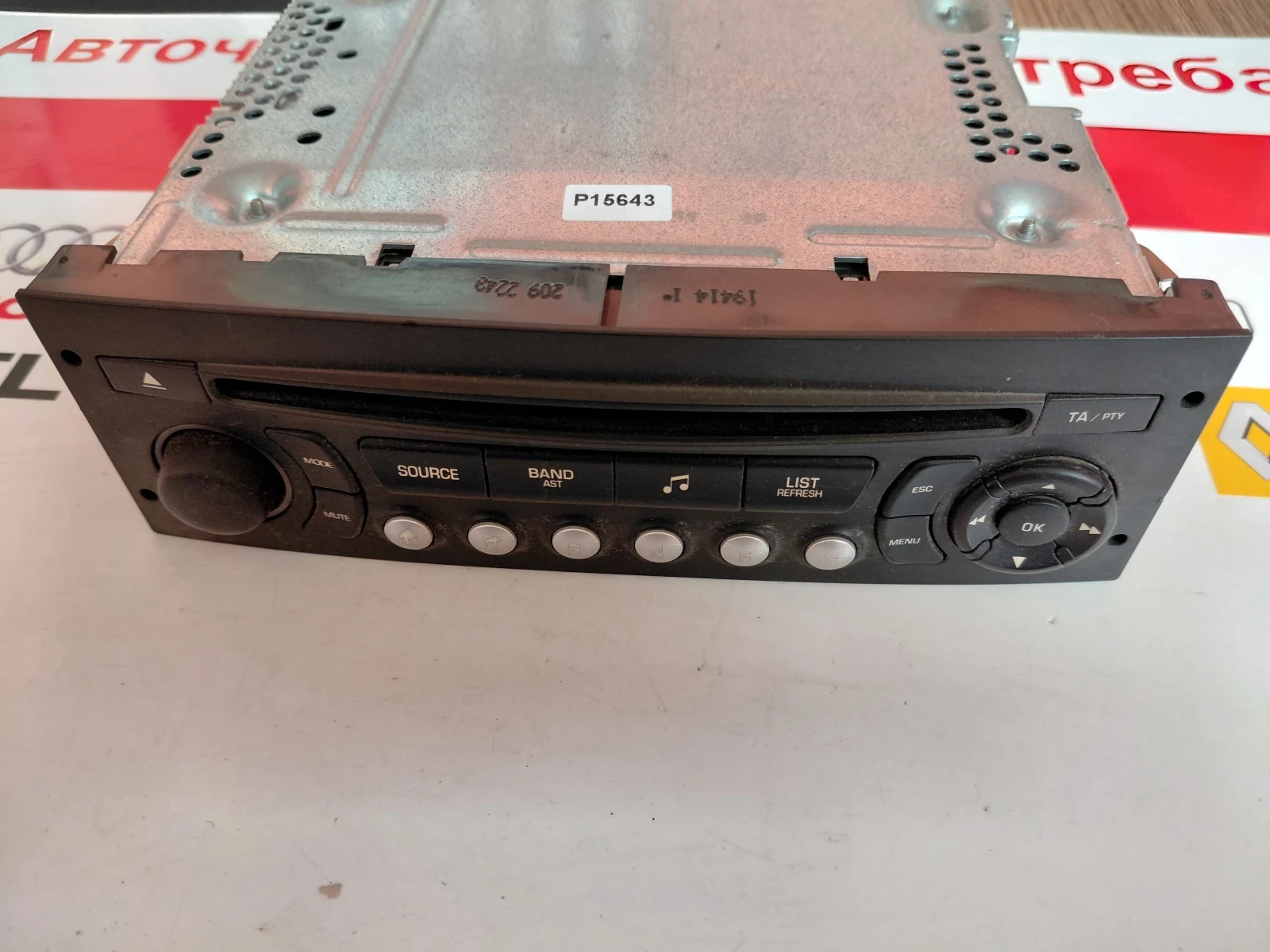 96766657XT ����� CD �� CITROEN C4 GRAND PICASSO A2C53424335 | Mobile.bg � ����������� 3