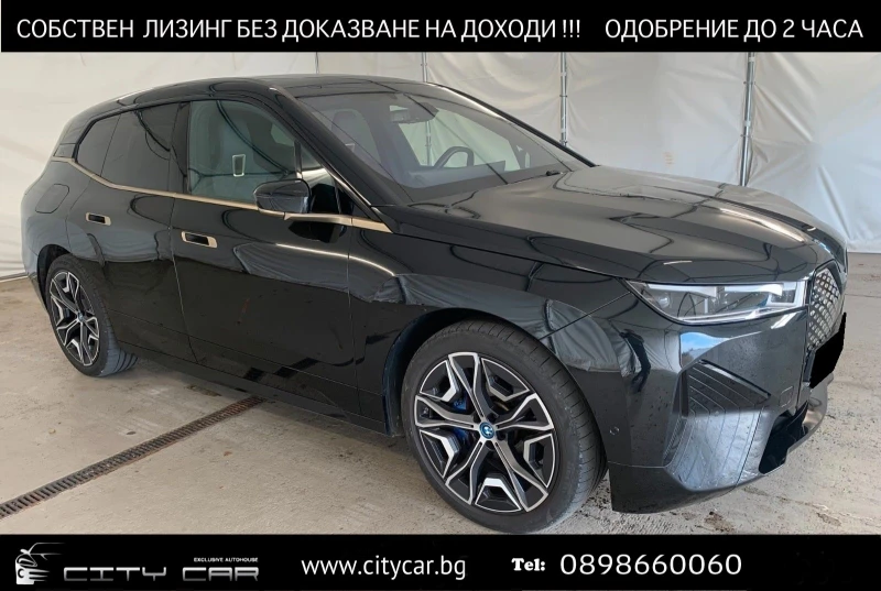 BMW iX xDrive50/ SPORTPACK/ B&W/ LASER/ 360/ PANO/ 22/, снимка 1 - Автомобили и джипове - 48101122