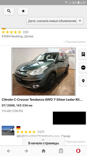 Citroen C-Crosser | Mobile.bg    13