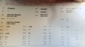 Обява за продажба на Lada 21011 ~5 300 лв. - изображение 10 | Auto.bg Обява за продажба на Lada 21011 ~5 300 лв. - изображение 10