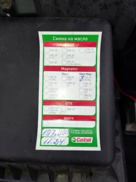 Peugeot RCZ 2.0 HDI 163PS. - 7100 € / 13886.39 лв. - 65133392 10