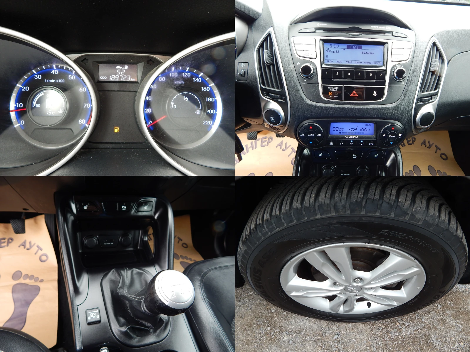 Hyundai IX35 2.0i* 4x4* ГАЗОВ ИНЖЕКЦИОН*  - изображение 8