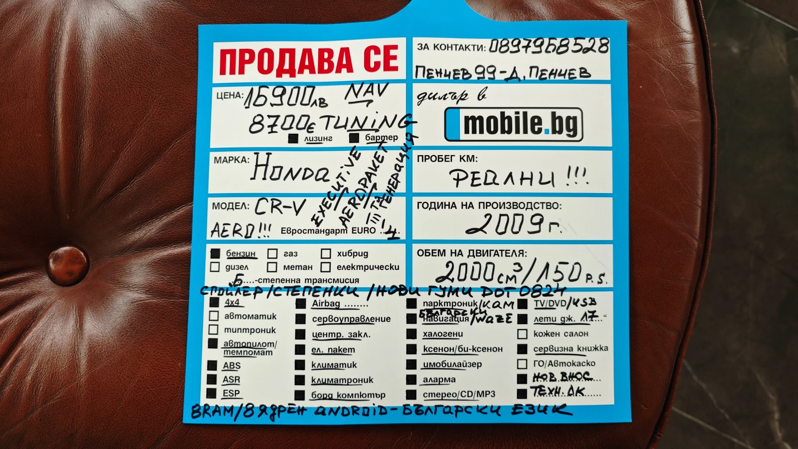 Honda Cr-v AEROPAKET/СПОЙЛЕР/СТЕПЕНКИ/8RAM/8ЯДР-NAVBG/KAM/USB | Mobile.bg — изображение 17