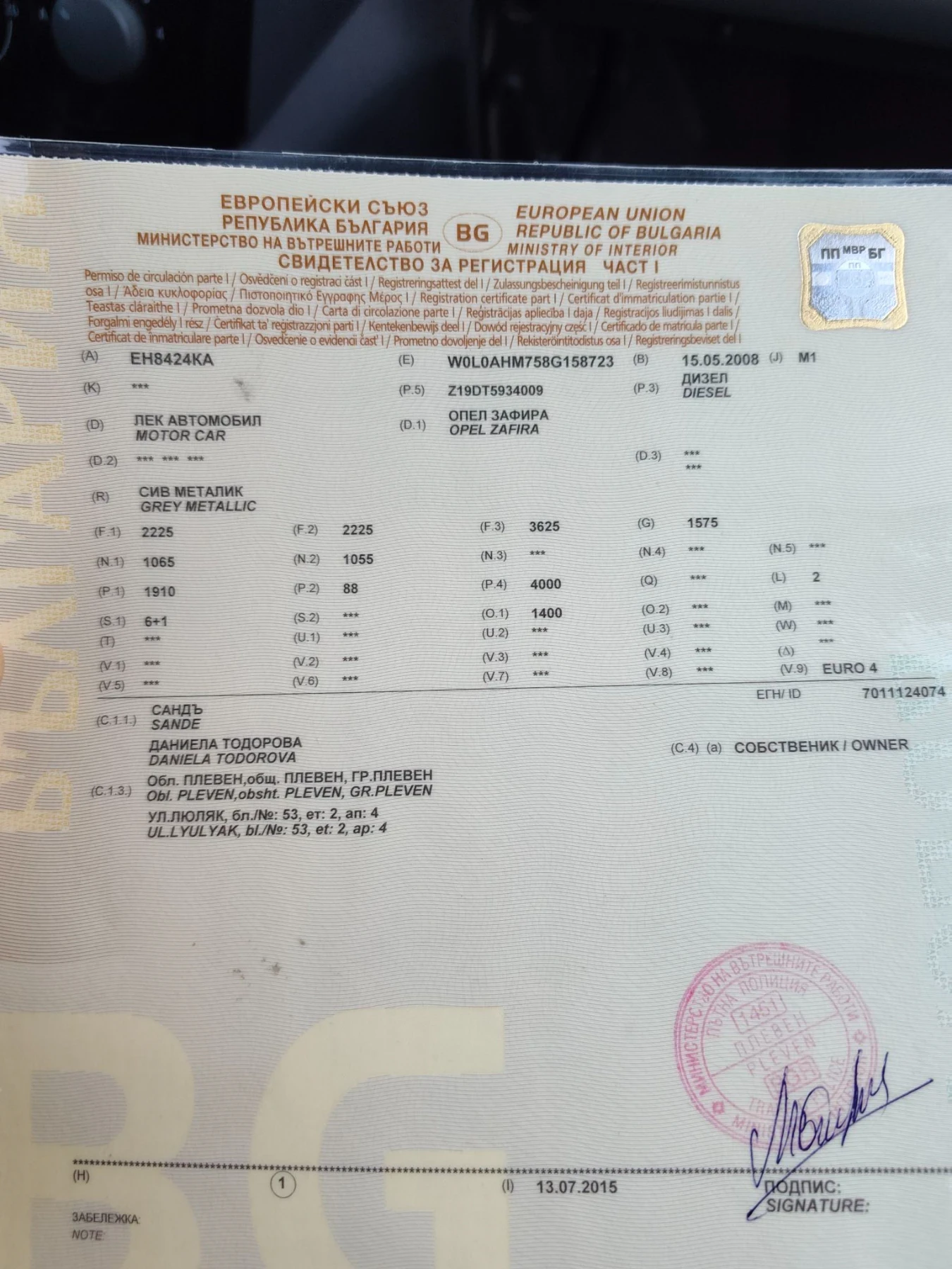 Opel Zafira, снимка 14 - Автомобили и джипове - 55675437