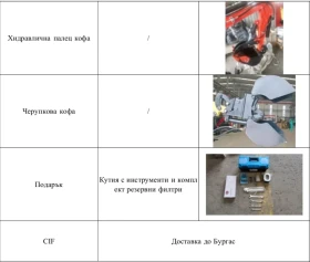 Багер K QL-10 дизелов KOOP 7KW-10 k., снимка 4