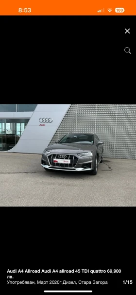 Обява за продажба на Audi A4 Allroad ~75 000 лв. - изображение 2