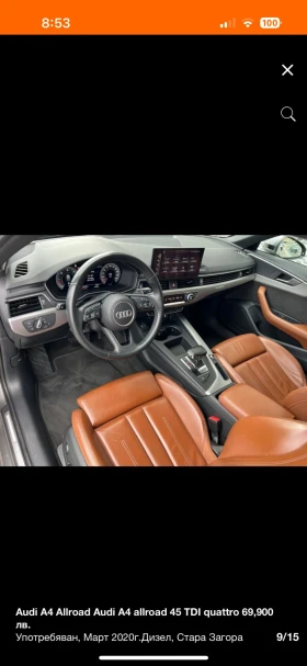 Обява за продажба на Audi A4 Allroad ~75 000 лв. - изображение 5