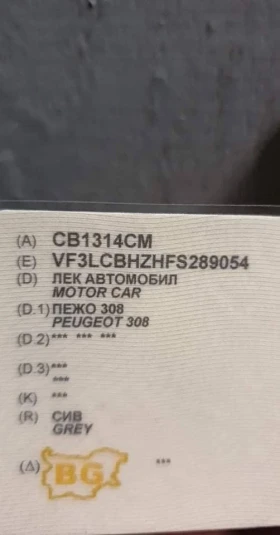 Peugeot 308 SW  | Mobile.bg � ����� ������ 16