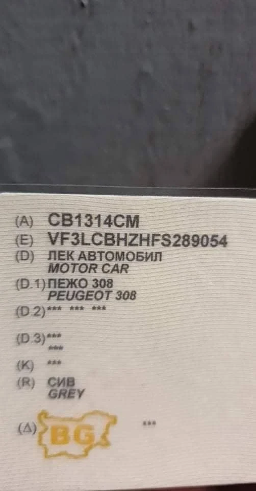 Peugeot 308 SW , снимка 16 - Автомобили и джипове - 52238104