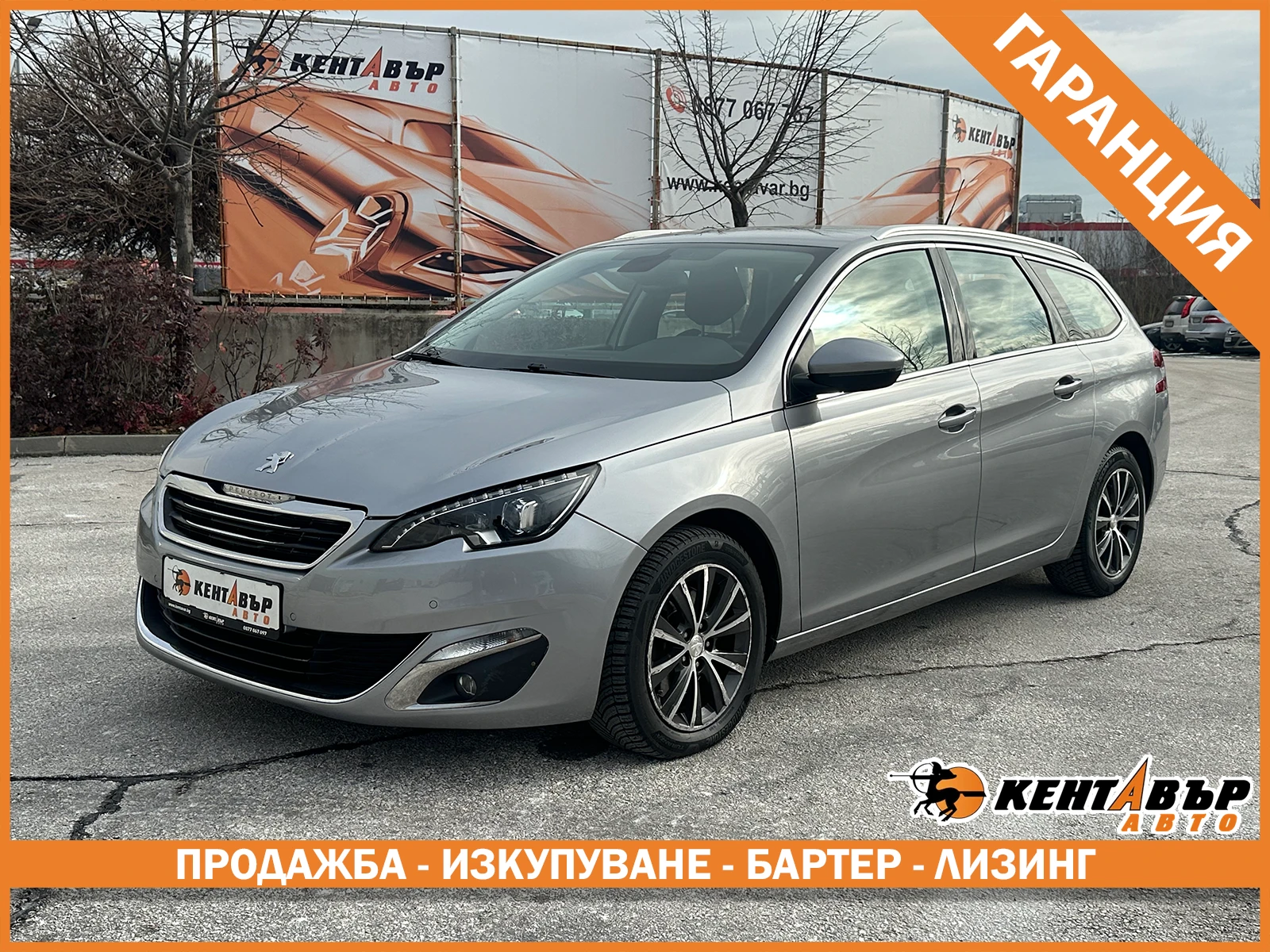 Peugeot 308 2.0d 150 к.с./ГАРАНЦИЯ ОТ КЕНТАВЪР , снимка 1