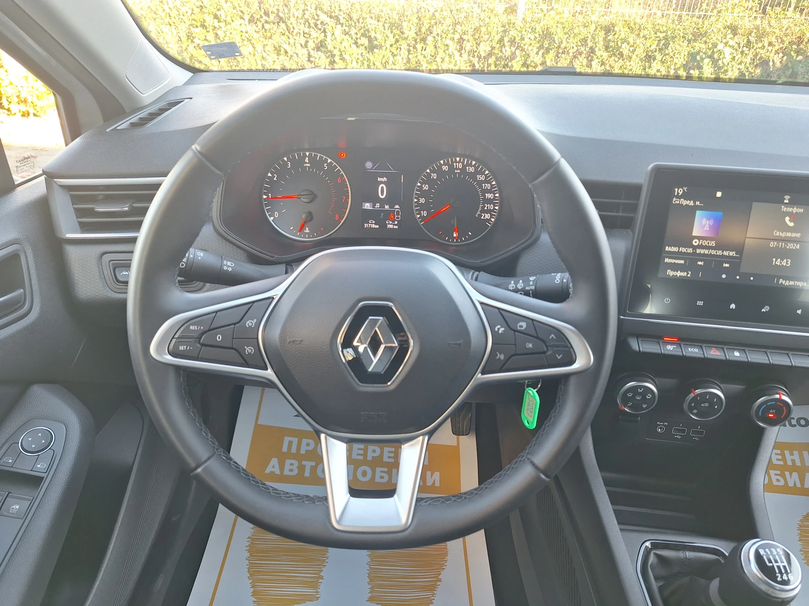 Renault Clio TCe 90к.с. - изображение 9