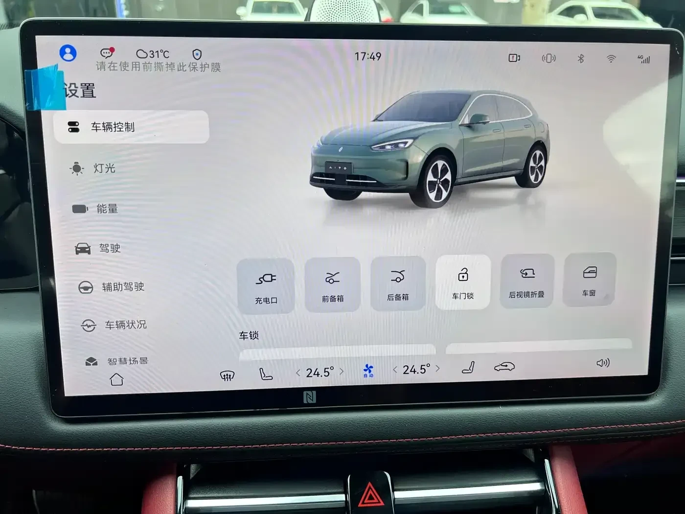 AITO 5 2022 Pure Electric AWD Performance Edition | Mobile.bg � ����������� 14