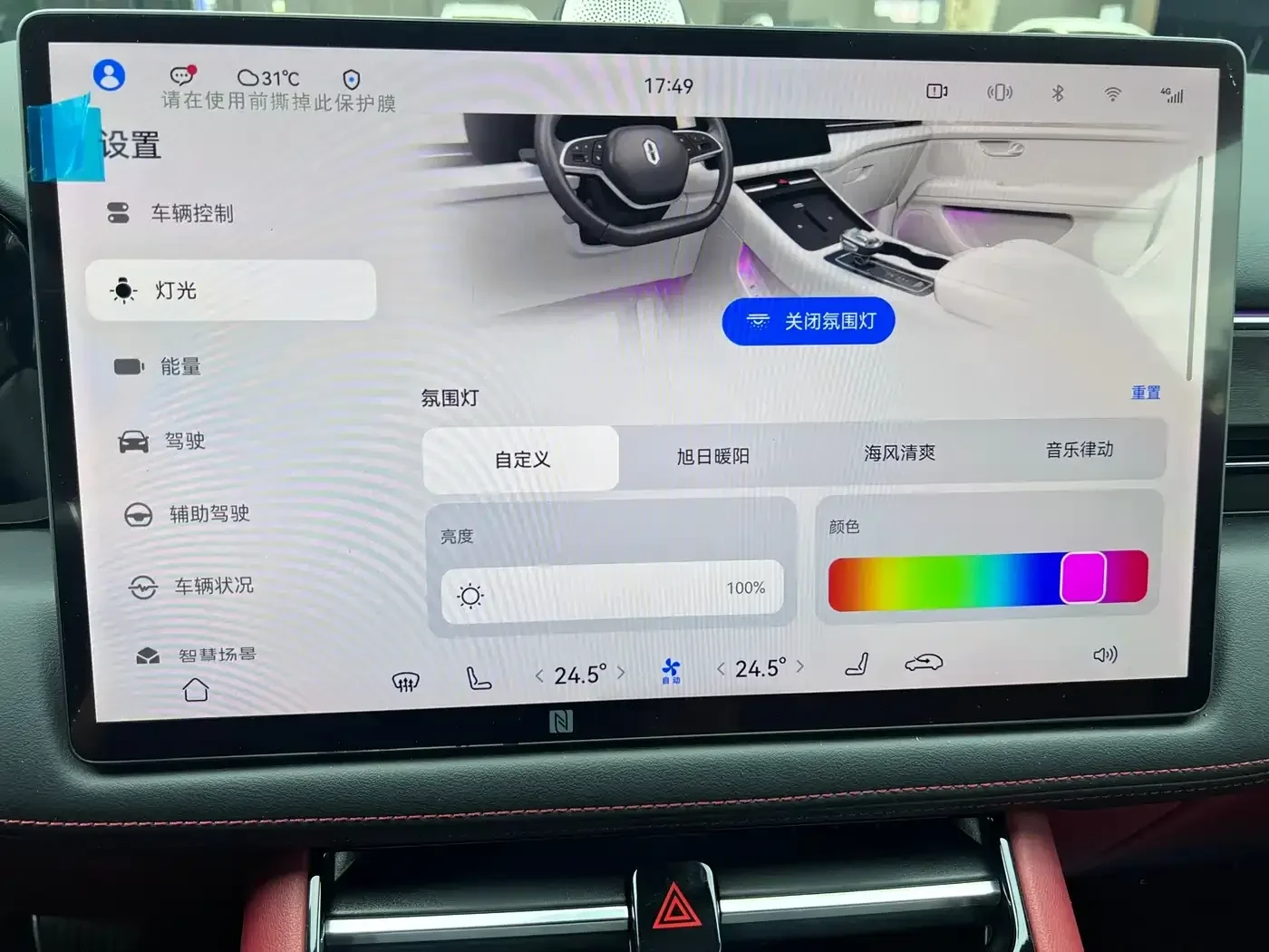 AITO 5 2022 Pure Electric AWD Performance Edition | Mobile.bg � ����������� 15