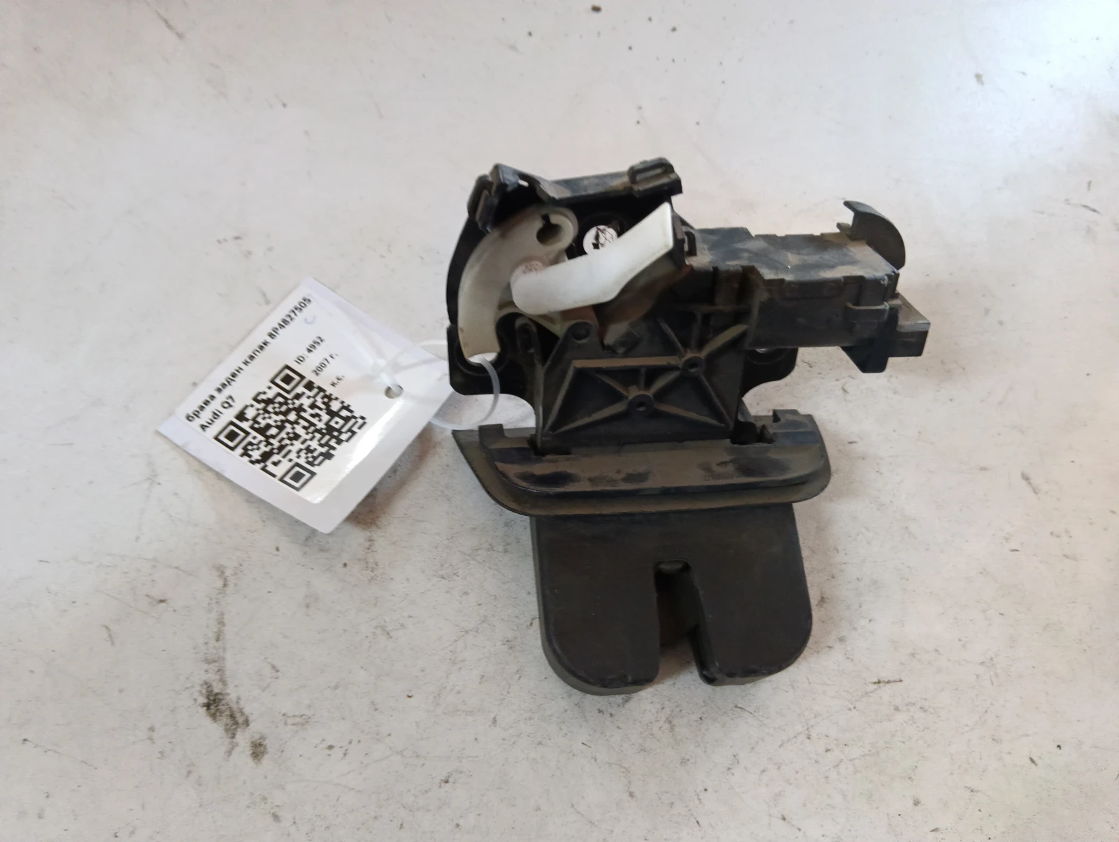 брава заден капак 8P4827505C Audi Q7