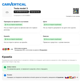 Tesla Model 3 LR AWD | Mobile.bg    12