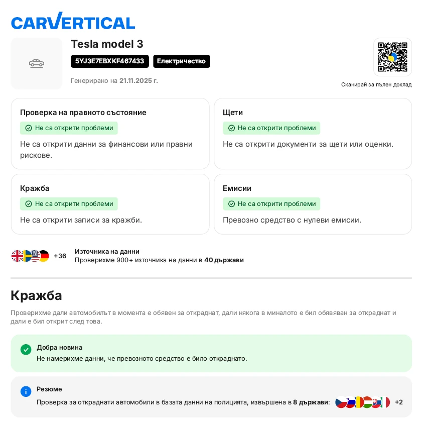 Tesla Model 3 LR AWD | Mobile.bg   12