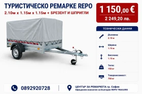 За автомобил Agados Туристическо ремарке REPO 2.10м x1.15м x 1.15м + б, снимка 1
