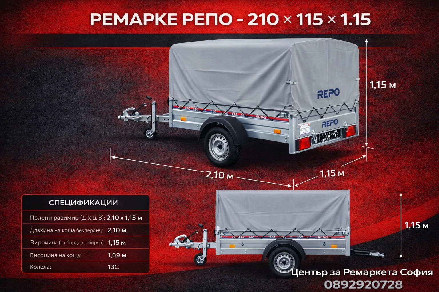 За автомобил Agados Туристическо ремарке REPO 2.10м x1.15м x 1.15м + б