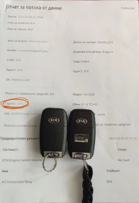 Обява за продажба на Kia Ceed Face камера ~16 200 лв. - изображение 11