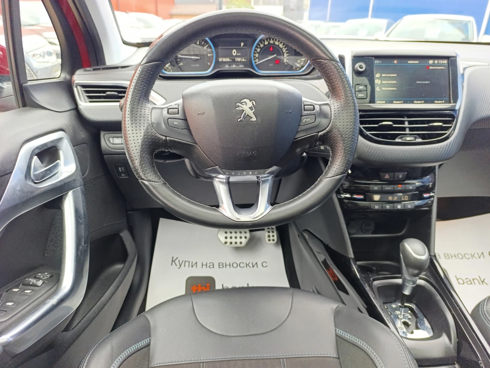 Peugeot 2008 1.2 EAT6, снимка 11 - Автомобили и джипове - 55262310