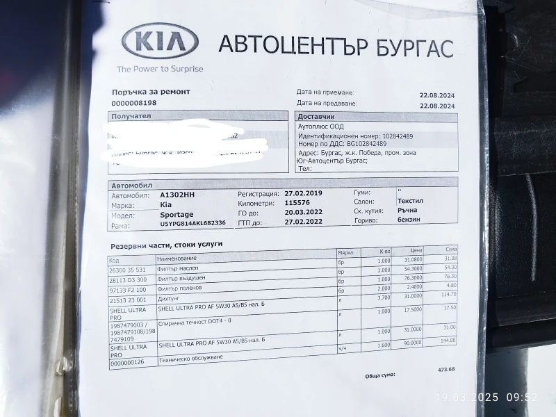 Kia Sportage, снимка 16 - Автомобили и джипове - 49567741