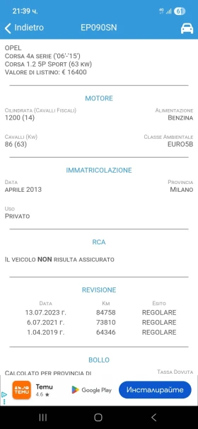 Opel Corsa 1.2 euro 5B, снимка 2