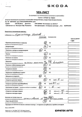 Skoda Octavia, снимка 11