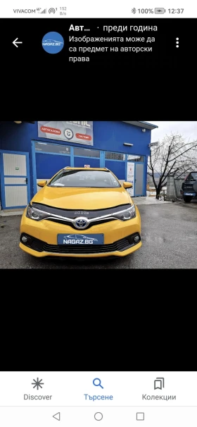 Обява за продажба на Toyota Auris ~25 000 лв. - изображение 4