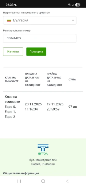 Opel Corsa 1.2 euro 5B - 3250 € / 6356.45 лв. - 97098421 16