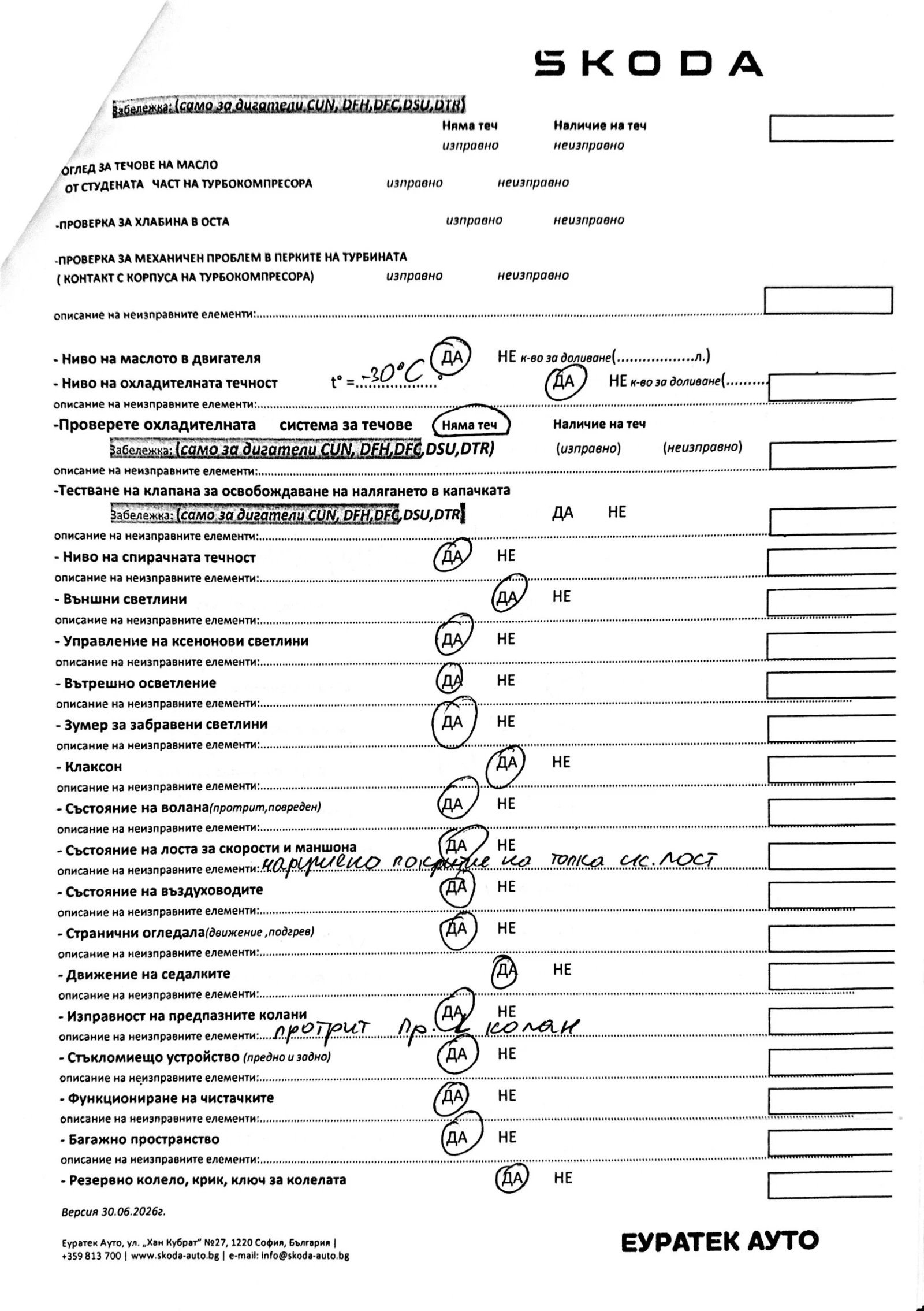 Skoda Octavia, снимка 12 - Автомобили и джипове - 56425987