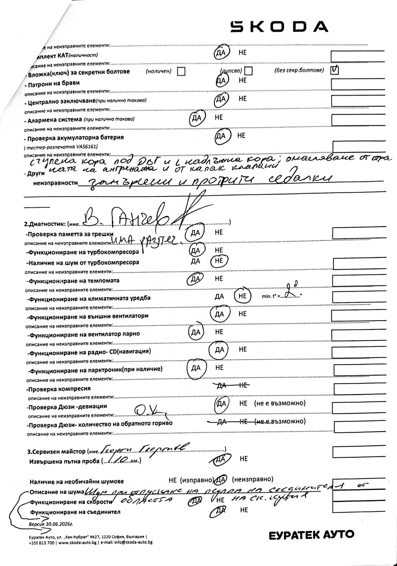 Skoda Octavia, снимка 13 - Автомобили и джипове - 56425987