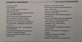 VW T-Roc R-Sport 2.0 TSI 4MOTION BMT, снимка 15