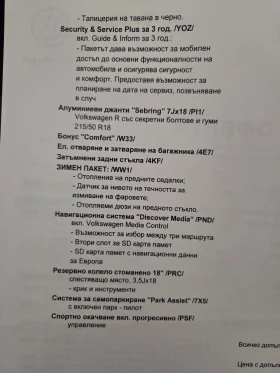 VW T-Roc R-Sport 2.0 TSI 4MOTION BMT, снимка 16