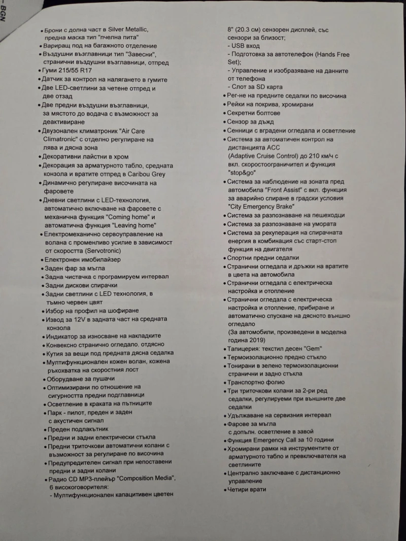 VW T-Roc R-Sport 2.0 TSI 4MOTION BMT, снимка 17 - Автомобили и джипове - 53287542