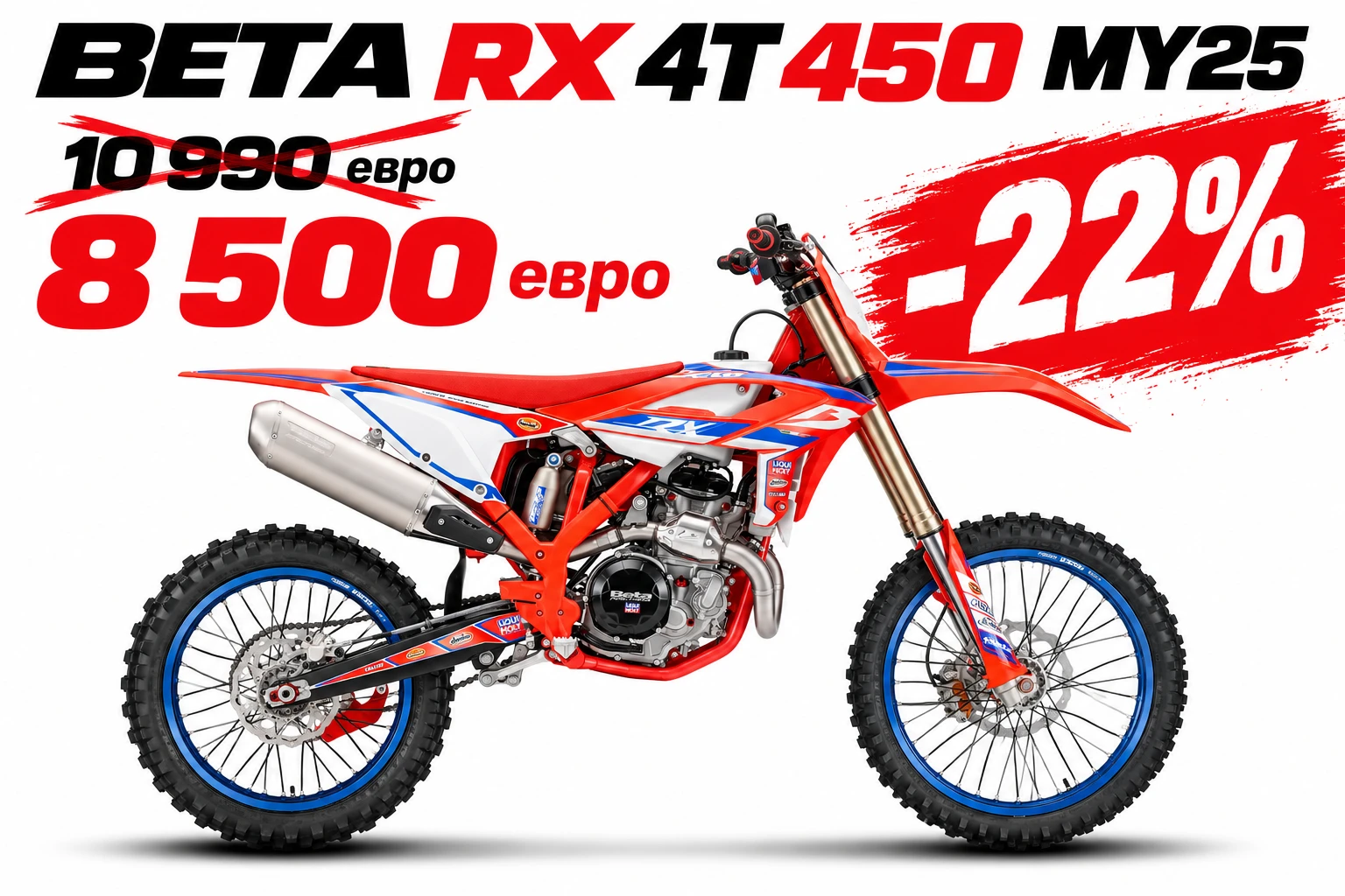 Beta Rr RX 450 4T - MY25