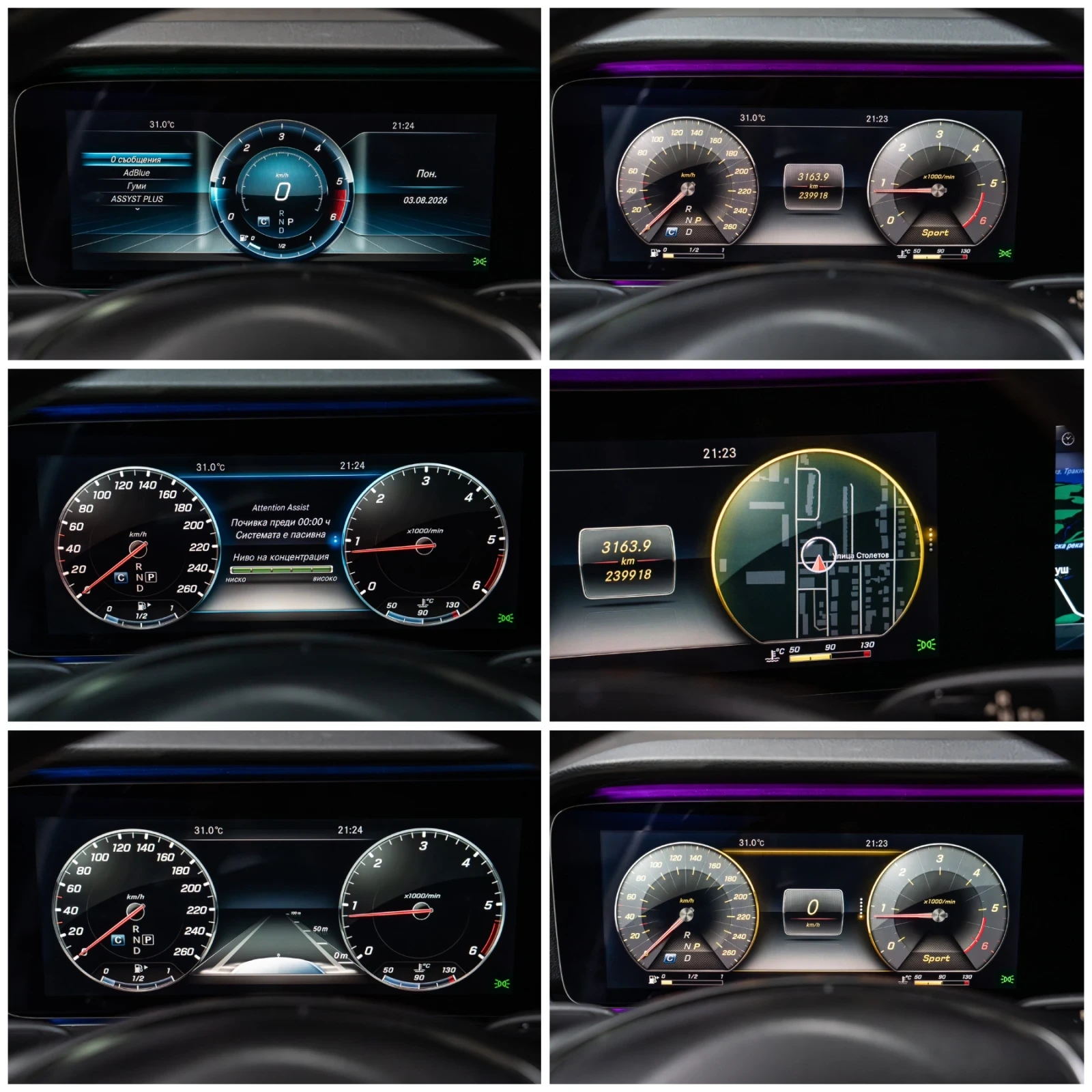 Mercedes-Benz E 350 /AMG OPTIK/PANO/HUD/9G/SOFTCLOSE/FULL MAX/, снимка 9 - Автомобили и джипове - 55565178