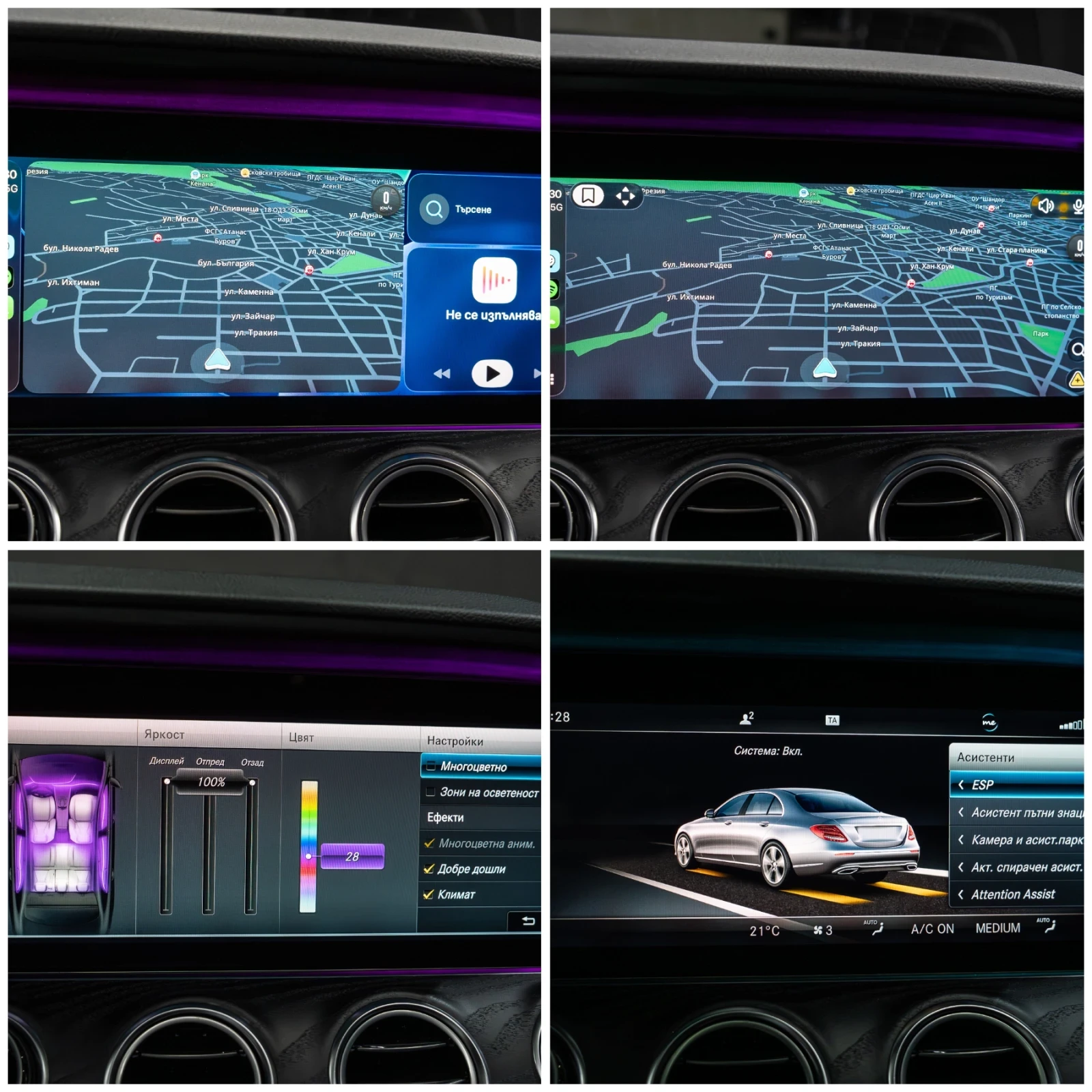 Mercedes-Benz E 350 /AMG OPTIK/PANO/HUD/9G/SOFTCLOSE/FULL MAX/, снимка 10 - Автомобили и джипове - 55565178