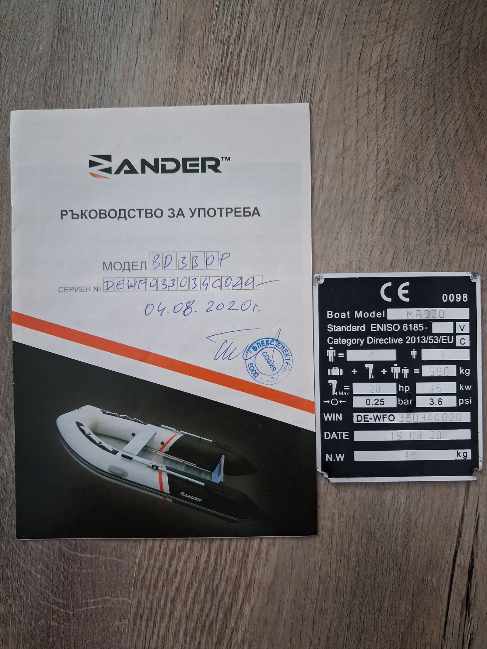 Надуваема лодка Zander 330 , снимка 10 - Воден транспорт - 54701808