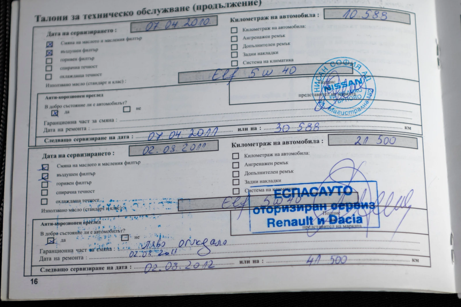 Dacia Logan 1 | Mobile.bg   11