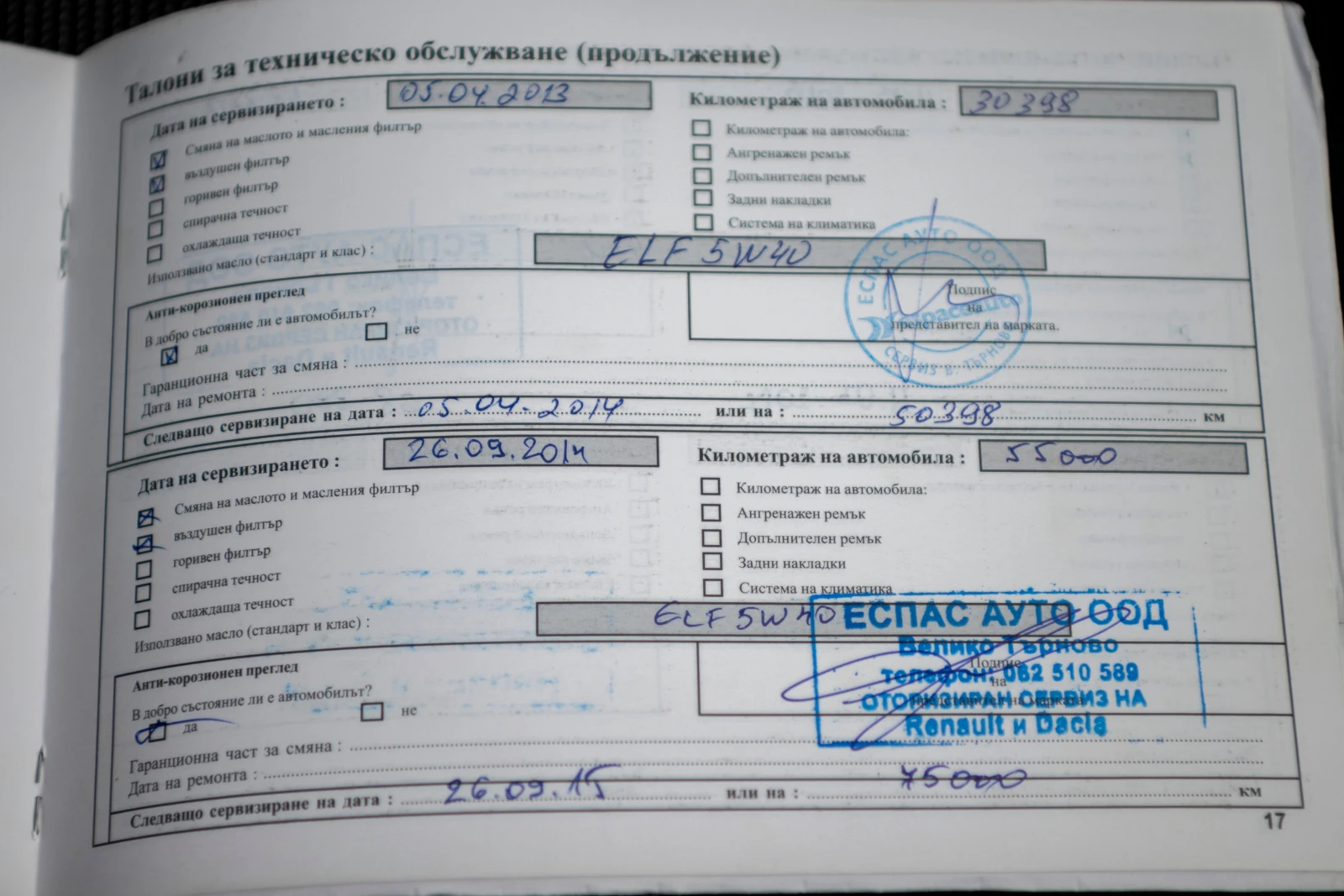 Dacia Logan 1 | Mobile.bg   12