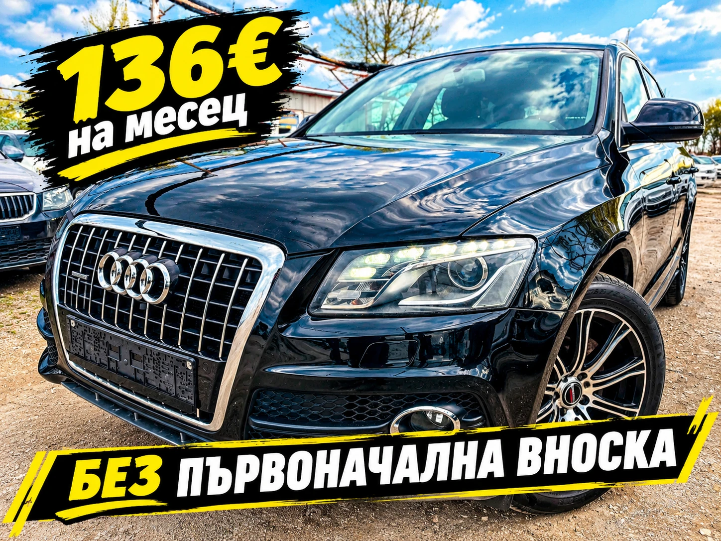 Audi Q5 3.0 TDI QUATTRO/АВТОМАТИК/КОЖА/НАВИ