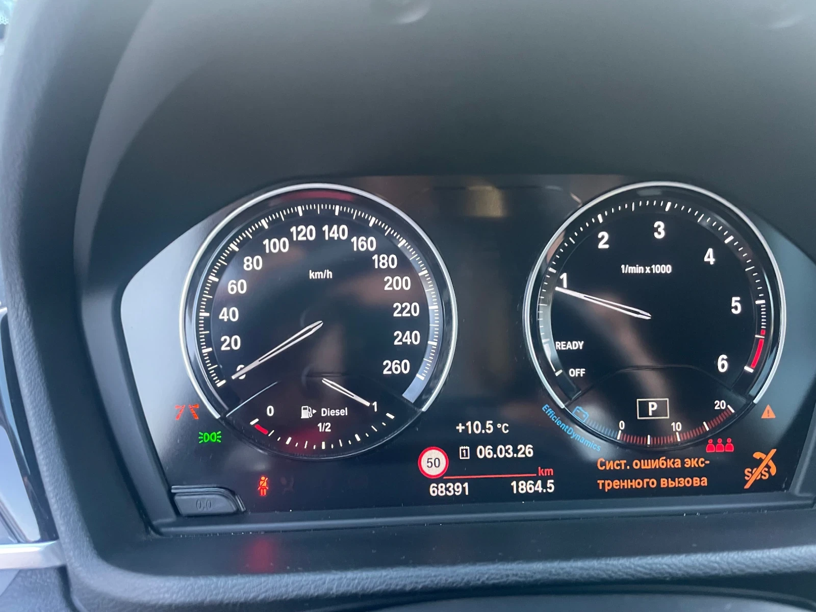 BMW X1 S DRIVE 18D, снимка 6 - Автомобили и джипове - 53739655