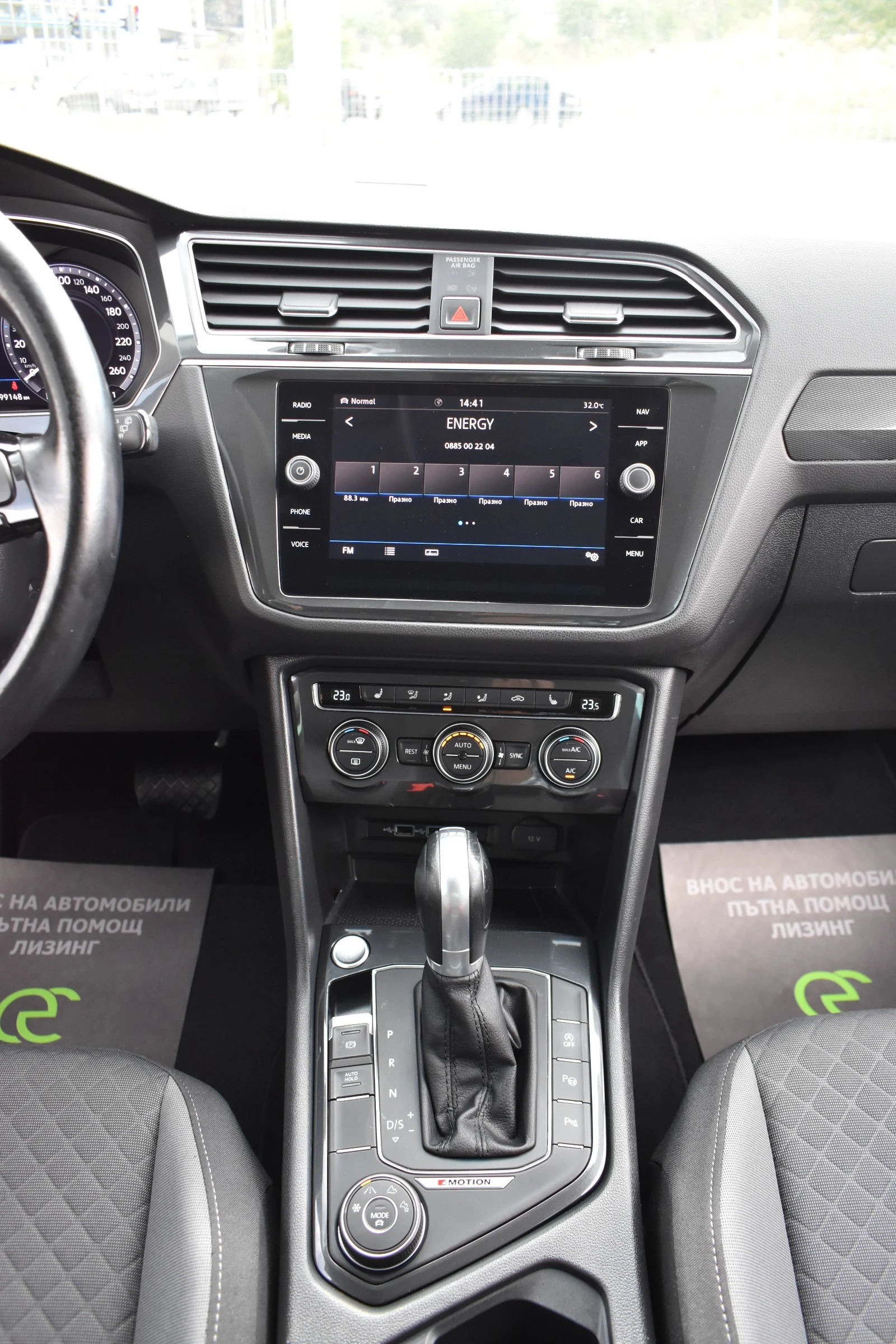 VW Tiguan 2.0ТDI* 4MOTION* SWISS, снимка 12 - Автомобили и джипове - 55627511