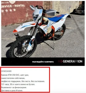 Ktm EXC Six Days TOP | Mobile.bg    11
