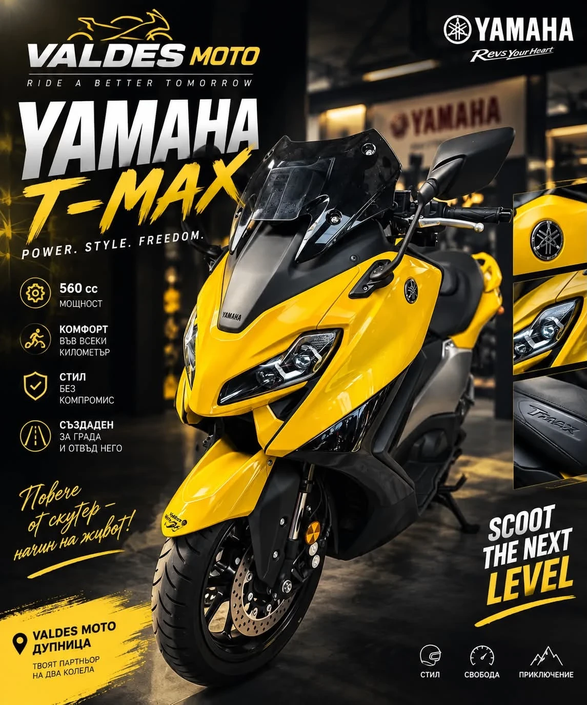 Yamaha T-max 560 ABS LED TC 