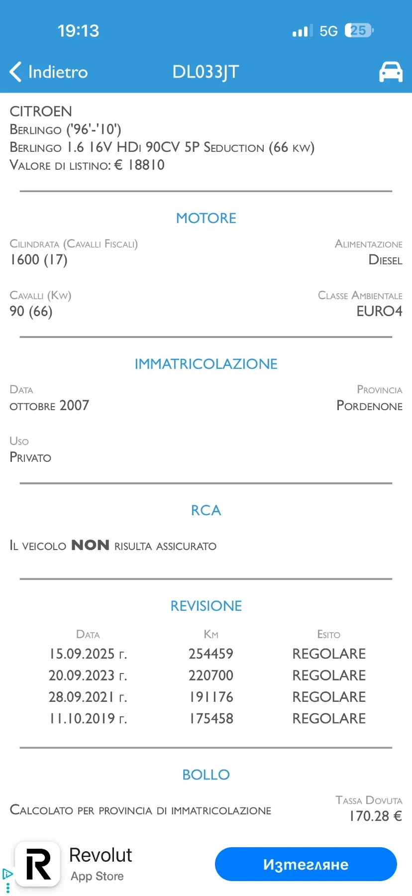 Citroen Berlingo 1.6 HDI / ITALY / CLIMATC / 260 000km  | Mobile.bg � ����������� 17