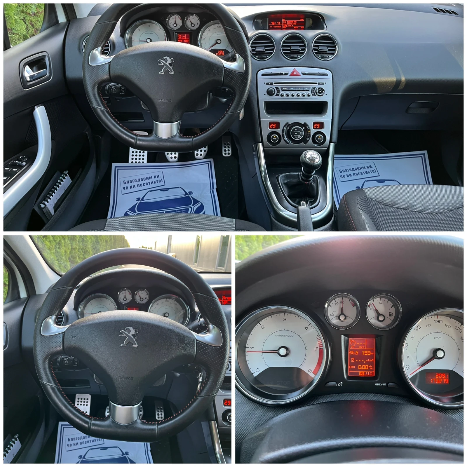 Peugeot 308 1.6E-HDi 112к Новия мотор Facelift!!!, снимка 13 - Автомобили и джипове - 54230743