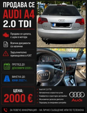 Audi A4, снимка 1
